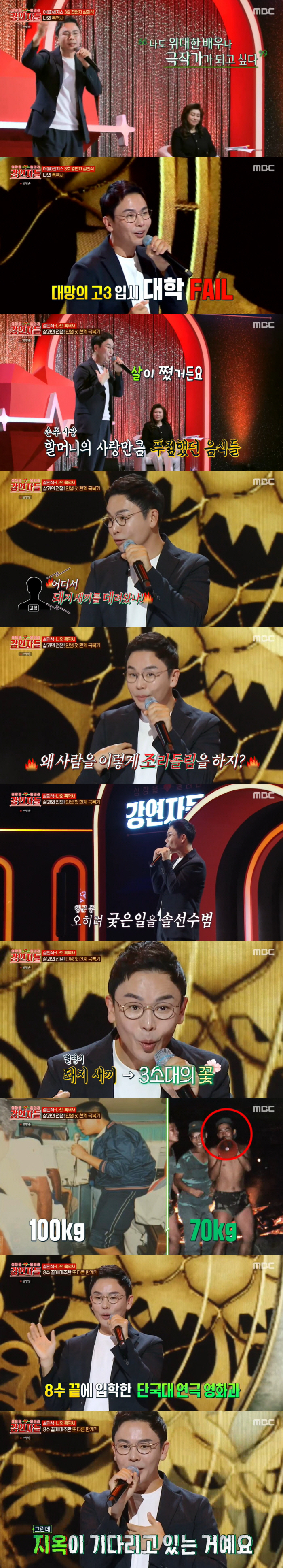 'Plagiarism of the thesis, 'reverse swindler' malicious comment'Seol Min-seok,'Pain disorder  public evacuation'How he experienced it('lecturers') 