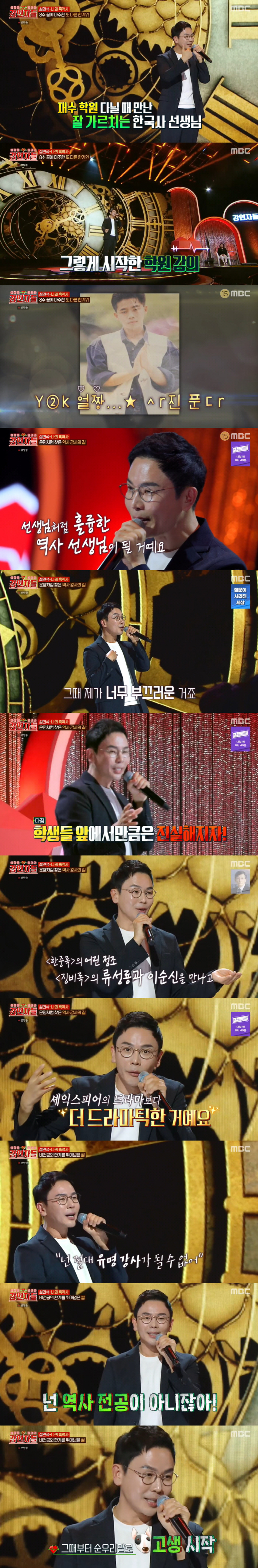 'Plagiarism of the thesis, 'reverse swindler' malicious comment'Seol Min-seok,'Pain disorder  public evacuation'How he experienced it('lecturers') 