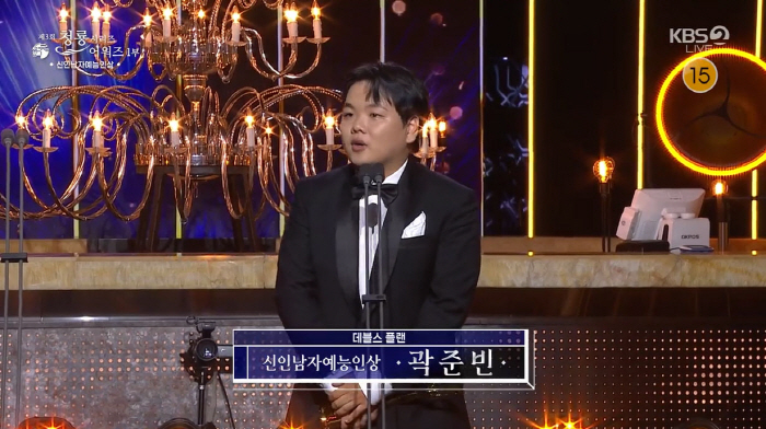  Kwak Junbin X Yugai, New Male and Female Entertainer Award'I really didn't expect to receive the award'