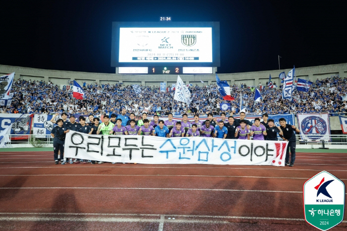 Could Suwon Samsung, which is moving to the 'Big Bird, hello for a moment', win the last Suwon W match in 2024