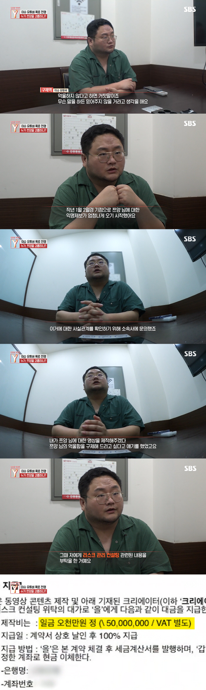 Foot-and-mouth disease 'Tzuyang agency, give me 50 million won to find the informant, it's unfair' (Curious Story Y) 