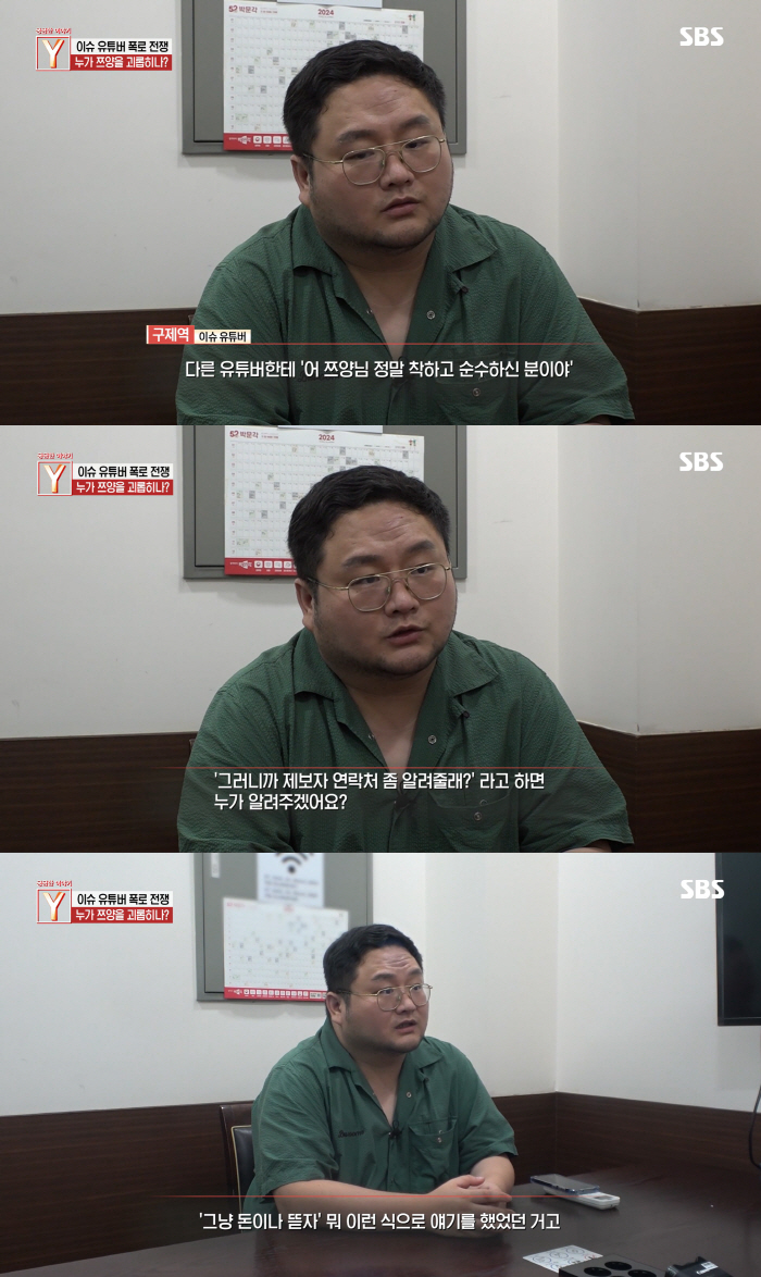 Foot-and-mouth disease 'Tzuyang agency, give me 50 million won to find the informant, it's unfair' (Curious Story Y) 