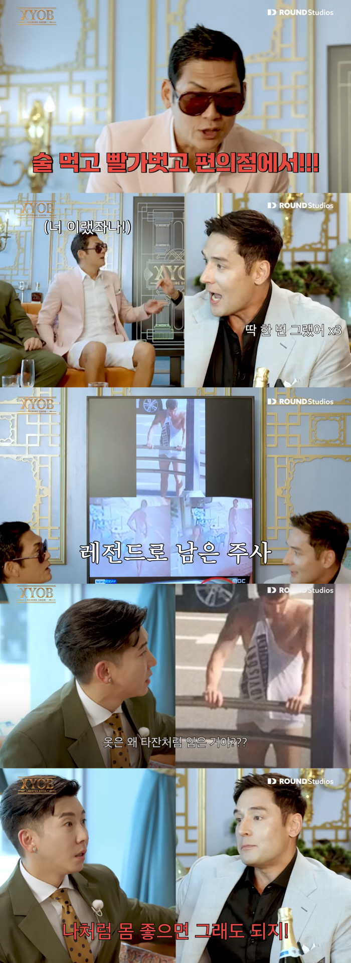 Julien Kang, intoxicated  underwear stride recall 'Why did you take off your clothes? You can do it if you're in good shape'