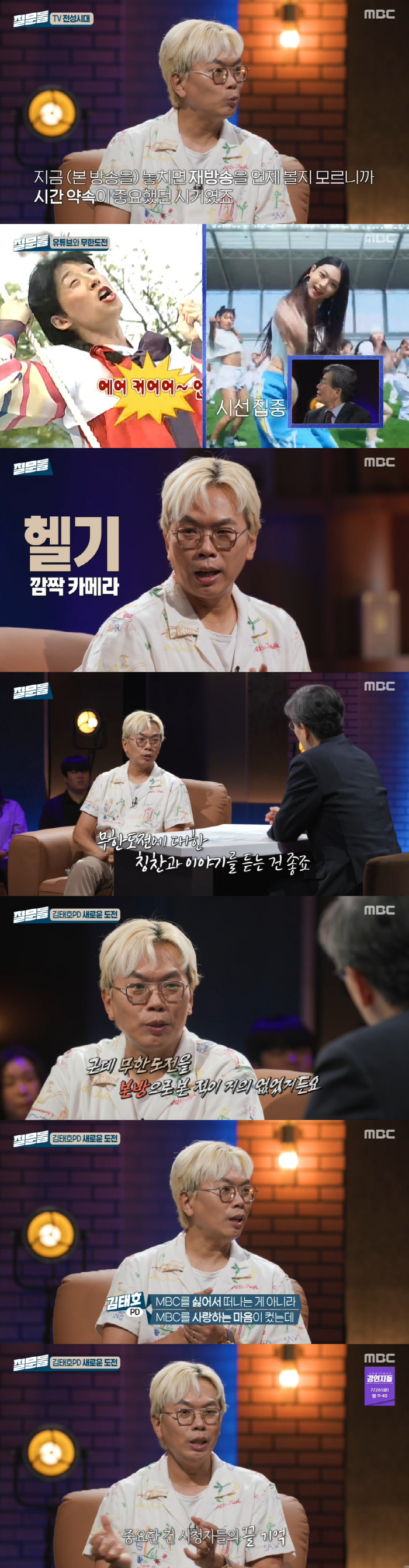 Producer Kim Tae-ho's 'Infinite Challenge' Behind 'Hell Surprise Camera'Favorite'('Question')