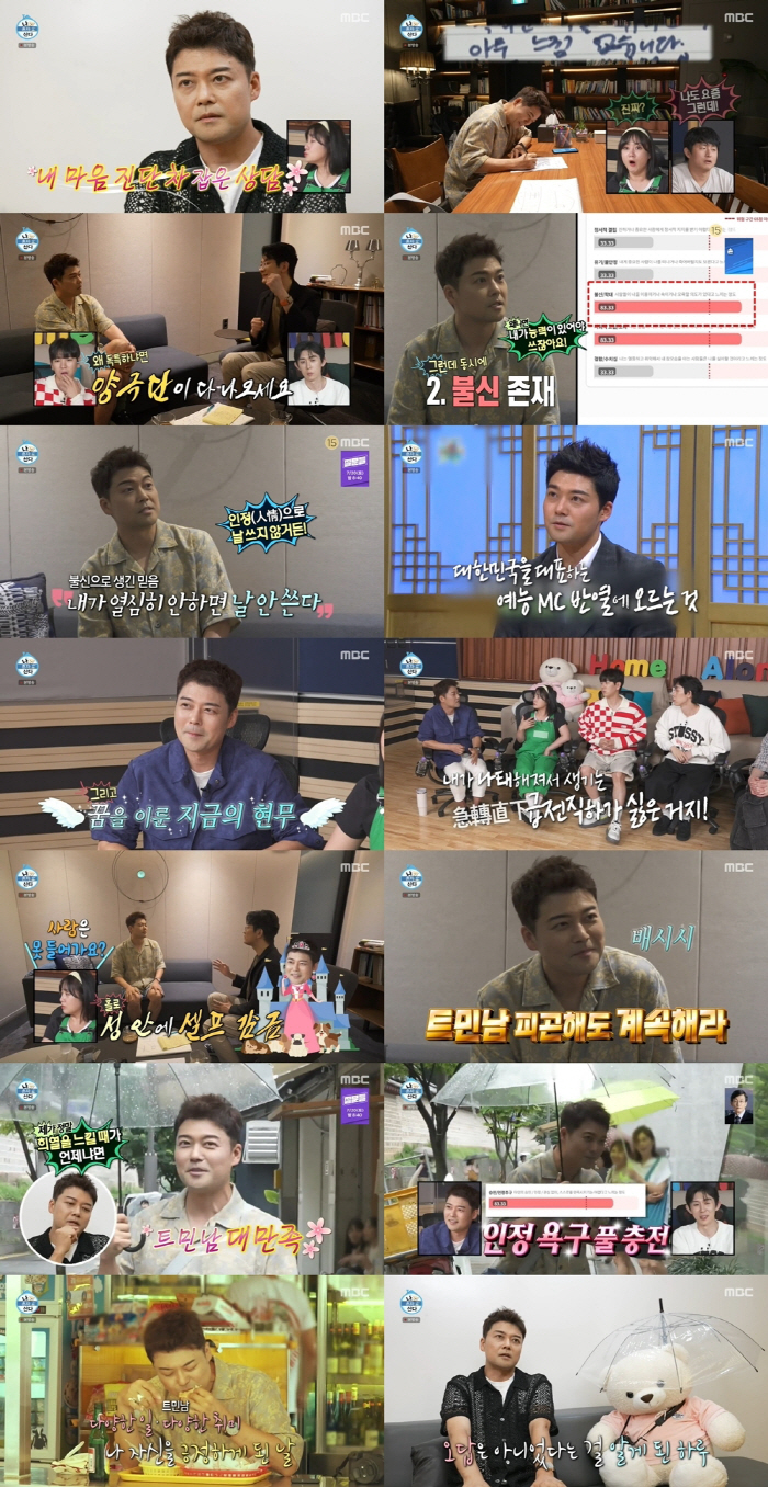  Jeon Hyun-moo charges the desire for recognition of fate's 'Tminnam'! Highest viewer rating of 8.7% (I Live Alone)