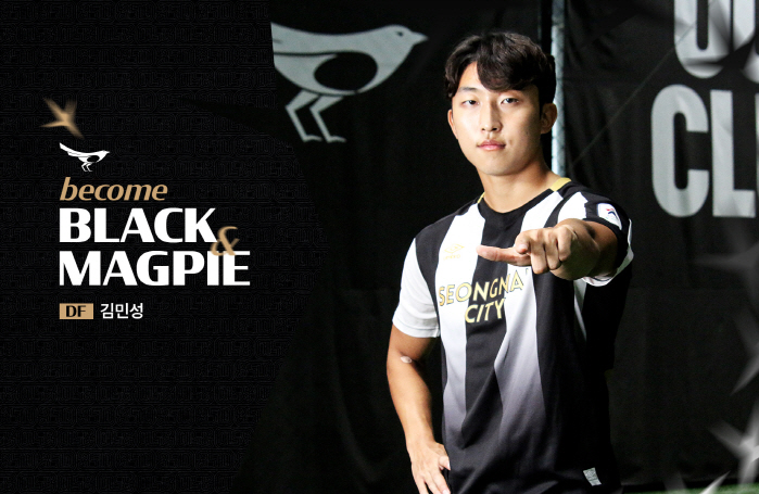 Seongnam FC to reinforce backdoor recruitment of European defender Kim Min-sung