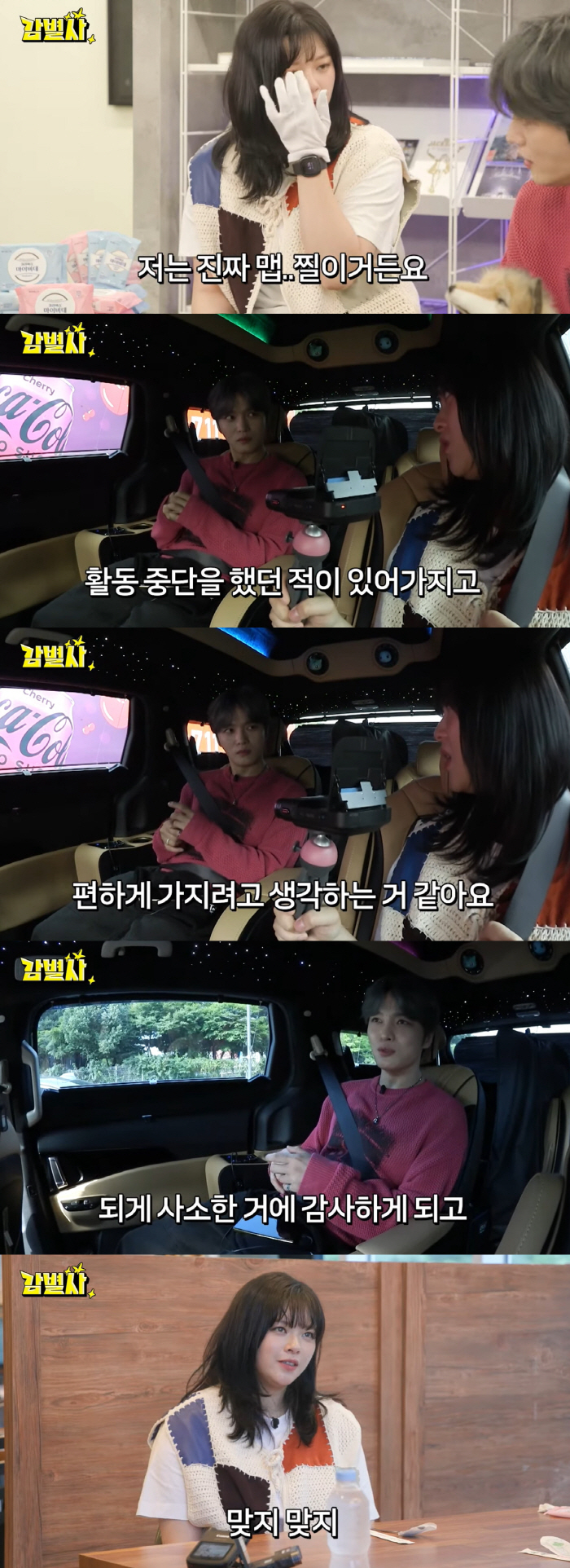 'Side effects of steroids'JEONGYEON'Trying to be comfortable after stopping activities'('Separate')