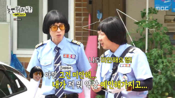 Yoo Jaeseok vs HaHa, 11 years ago 'Mudo'Pig Bulb Returns...This time 'Stir-fried spicy pork, Battle '