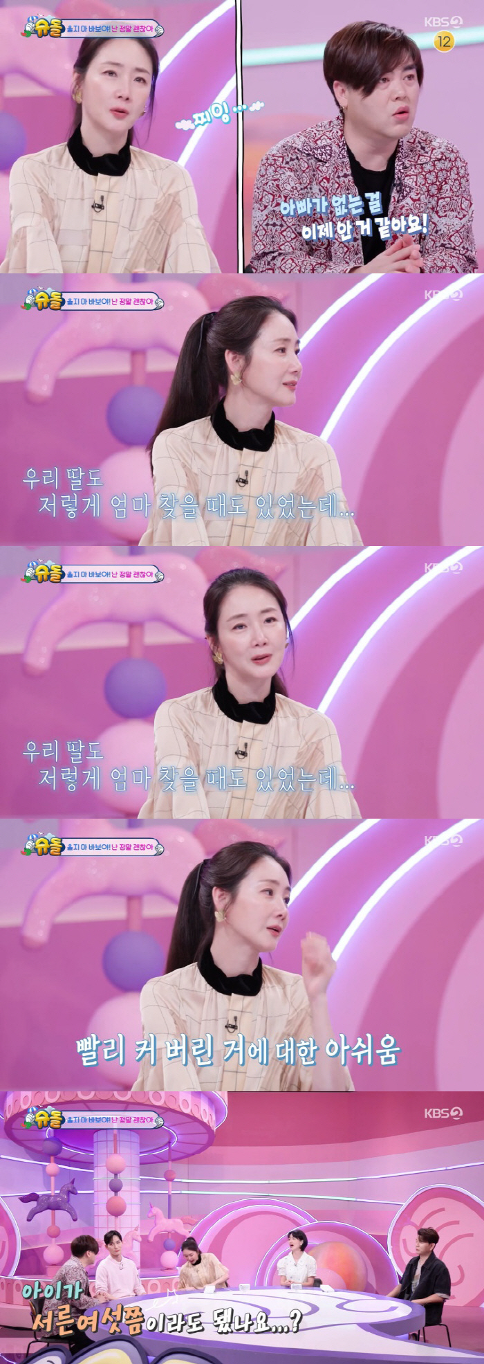 Choi Ji-woo's late mother's tears 'The daughter who was looking for her mother, it's a shame that she's covered up quickly'('Shudol')