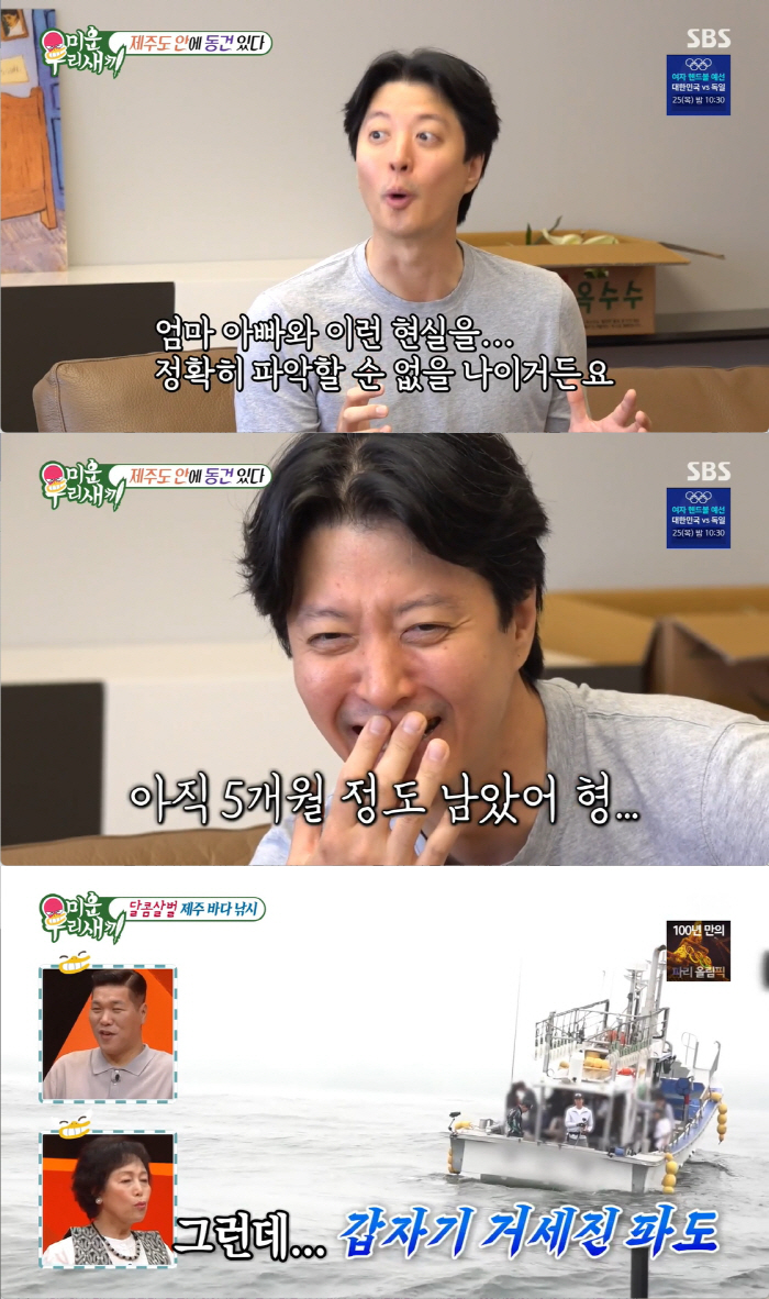 'Divorce Cho Yoon-hee'Lee Dong-gun'Dating? Actions that should not be done yet for his young daughter' ('My Little Old Boy') 