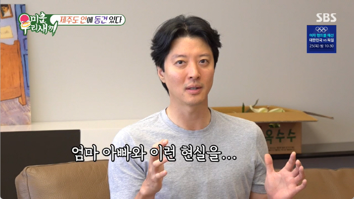 'Dolsing' Lee Dong-gun'New relationship? When I think of my 7-year-old daughter, I think of something I shouldn't do yet.' ('My Little Old Boy')