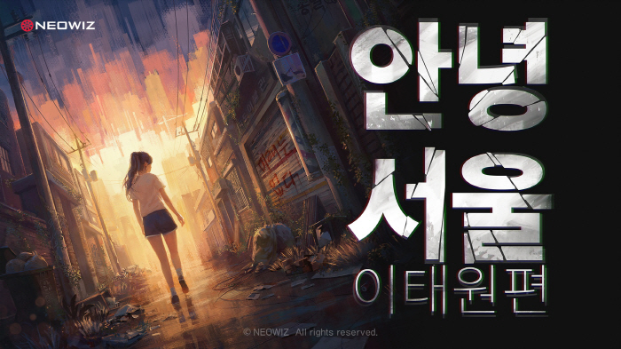 Indie game 'Hello Seoul Itaewon Flight' and participate in international indie game event 'Beat Summit 2024' held in Japan