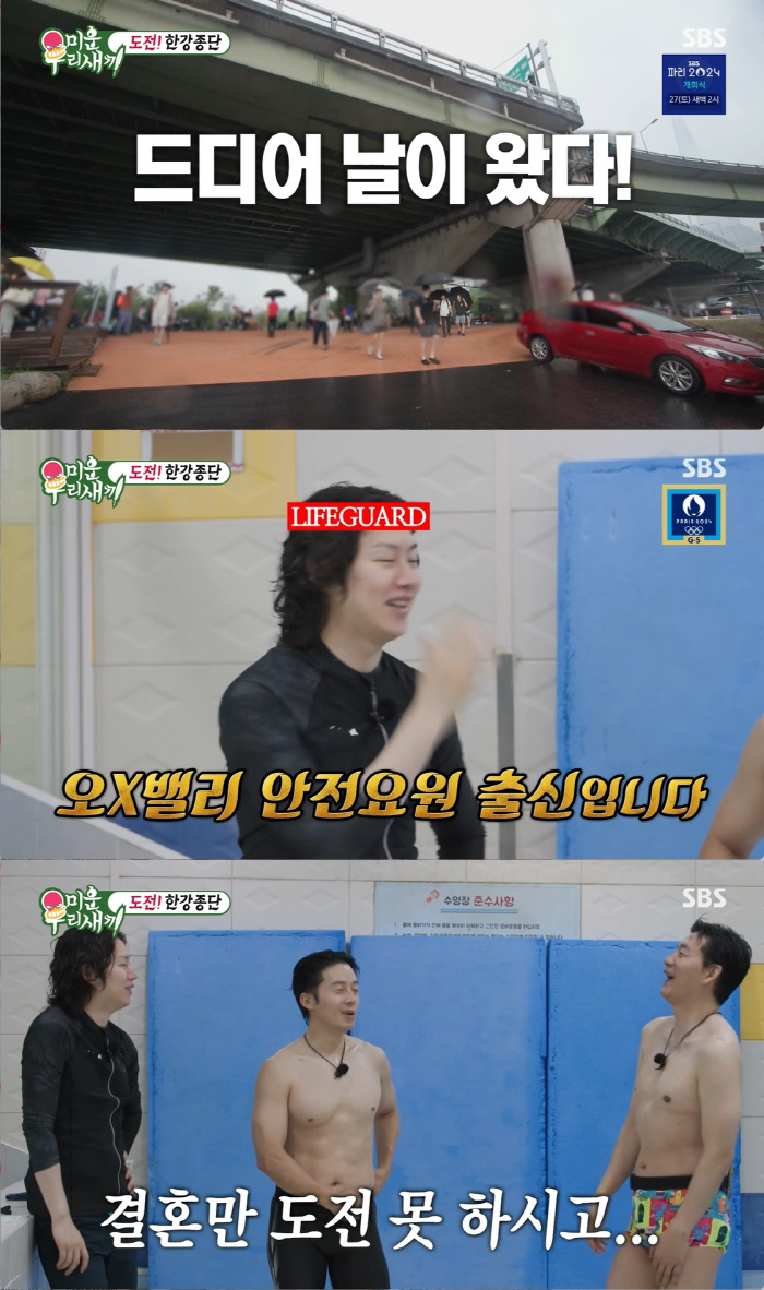 Kim Seung-soo and Heo Kyung-hwan, the largest in Seoul 'Han River Termination Swimming'Successful Kim Hee-chul 'Gave up the middle'('My Little Old Boy')