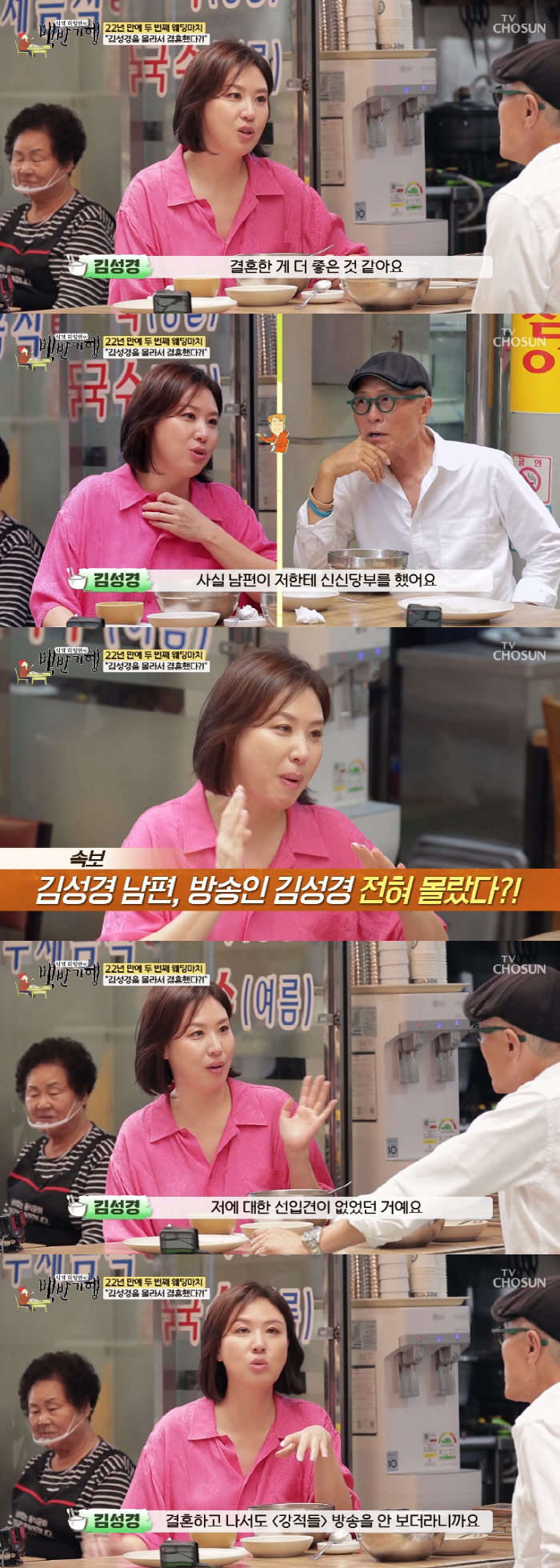 Kim Sung-kyung 'I am happy to have my remarriage, after my ex-husband's death' '