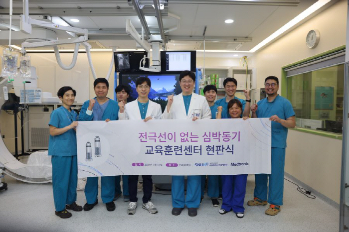 Seoul Boramae Hospital Designated the First 'Unelectrode-line Pacemaker'Education and Training Center