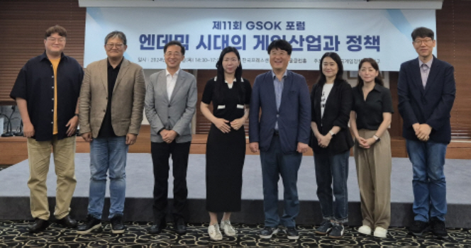 The Korea Game Policy Autonomous Organization will hold a forum on the theme of 'Game Industry and Policy in the Endemic Era'