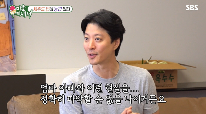 After divorcing Lee Dong-gun and Cho Yoon-hee, dating should not be done for their daughters'('My Little Old Boy')