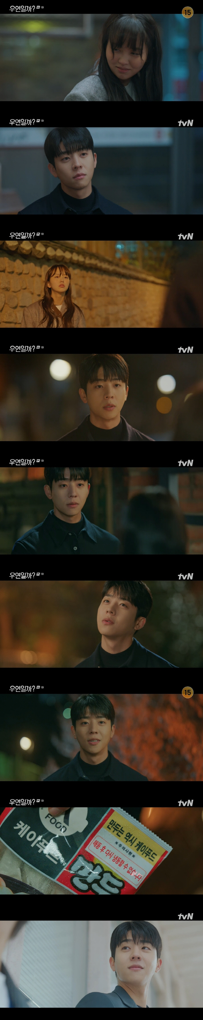 Chae Jong-hyeop, 'Reunited for 10 years'Excited'('Is it a coincidence?') 