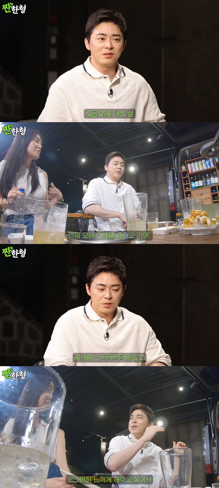 Cho Jung-seok 'Spider ♥, prepare snacks for me when I'm done with my scheduleHe's really good at cooking'