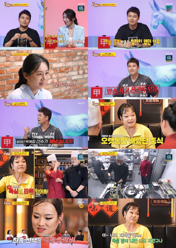  Would this compete with Bae Sung-jae and Kim Sung-joo?KBS Ana, 'Emergency' Newcomers 'Tearful' before the Olympics broadcast 'Tearful' ('Danggui')