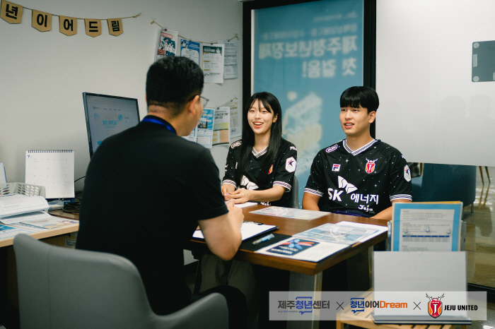 'DREAM to Jeju Youth' Jeju will be held on the 26th at the Ulsan exhibition 'Jeju Youth Center Brand Day'