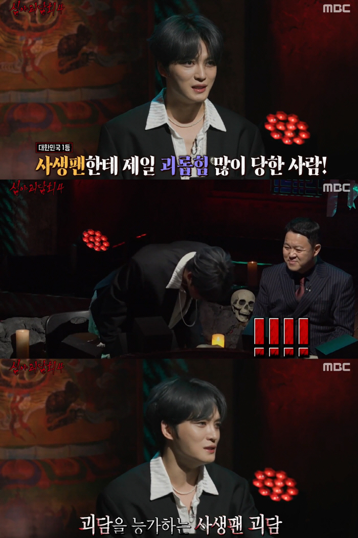 Kim Jae-joong said, 'I was kissed by an illegitimate son who invaded my house..'Extreme fear' 'Shock' (Night Ghost Story) 