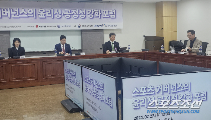 Rep. Jin Jong-oh X Sports Ethics Center 'Sports Governance Ethics-Strengthening Fairness Forum'Celebration