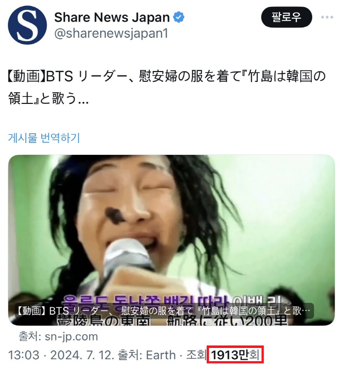 'RM is wearing Japanese Military Sexual Slavery clothes'Il again! BTS-Dokdo mockery controversy