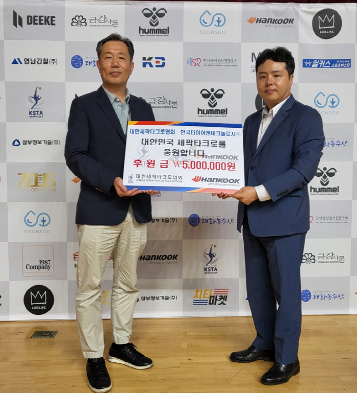 The Korea Sepak Takraw Association, a sponsorship agreement with Hankook Tire, created by 'Daejeon'