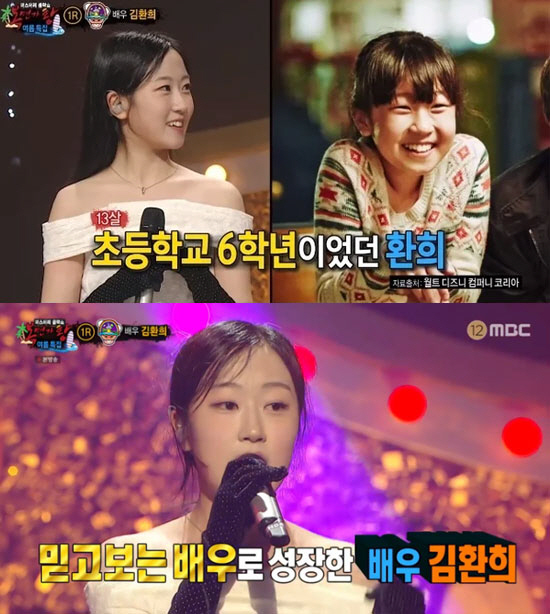 'What's so important?' Kim Hwan-hee, 23, 'Receive a full scholarship to the director of the training department'('The Masked Singer')