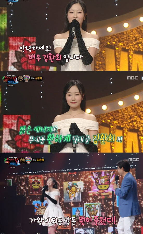 'What's so important?' Kim Hwan-hee, 23, 'Receive a full scholarship to the director of the training department'('The Masked Singer')