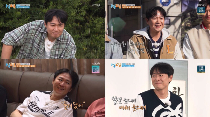 Yeon Jung-hoon '♥I promised Han Ga-in, but I keep crying...''2 Days & 1 Night'Last Greetings