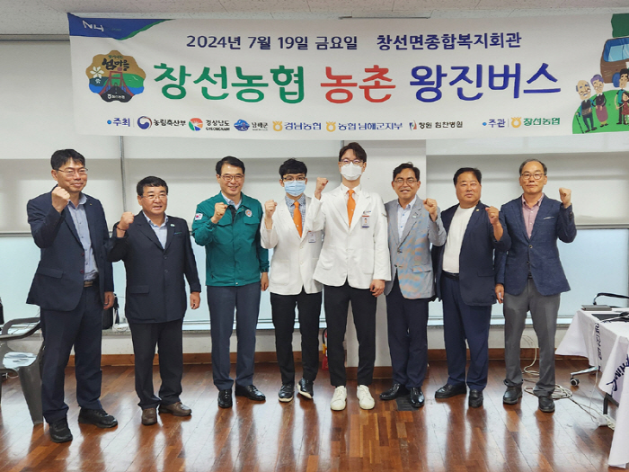 Changwon Himchan Hospital Proceeds with Visiting Medical Support for Local Farmers