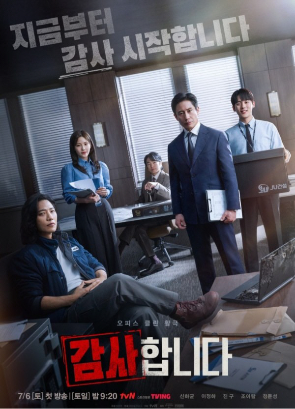  A thriller starring Kim Hee-sun and Lee Hye-young MBC 'Our House'July 'Dramas of the Month' 1, Mercury