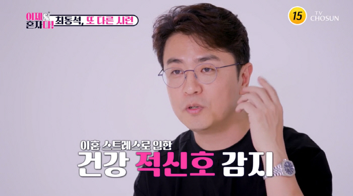 Choi Dong-seok, the real reason for quitting anchor'I'm losing my hearing, I memorized 80% of the manuscript' (Now alone) 