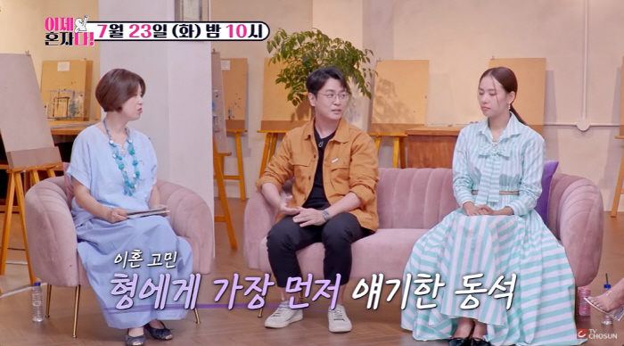 Choi Dong-seok's older brother 'Park Ji-yoon and anti-divorce...'I should have lived with it' (I'm alone now)