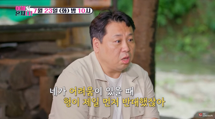 Choi Dong-seok's older brother 'Park Ji-yoon and anti-divorce...'I should have lived with it' (I'm alone now)