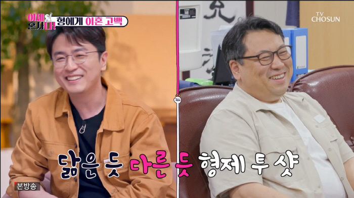 Choi Dong-seok's own brother 'I should have lived with Park Ji-yoon against divorce, I should have lived with him' (Now alone) 