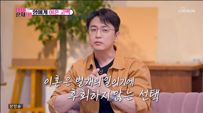 Choi Dong-seok's own brother 'I should have lived with Park Ji-yoon against divorce, I should have lived with him' (Now alone) 