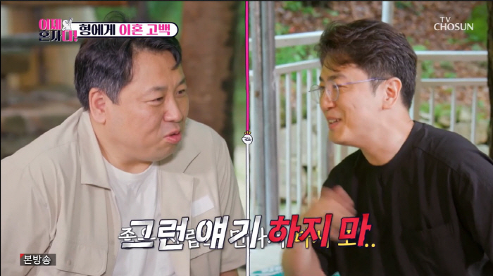 Choi Dong-seok's own brother 'I should have lived with Park Ji-yoon against divorce, I should have lived with him' (Now alone) 