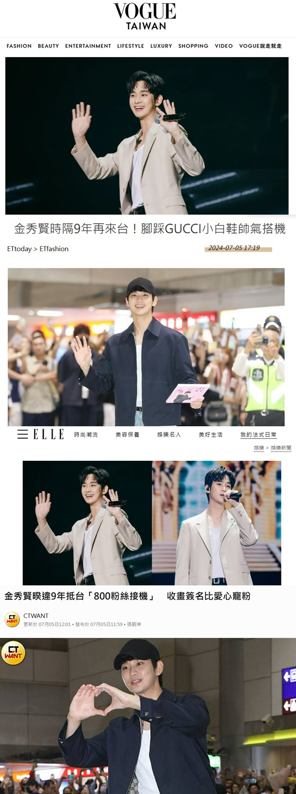 'It's sweeping the world.'Taiwanese media makes headlines at Kim Soo-hyun's fan meeting in 亞