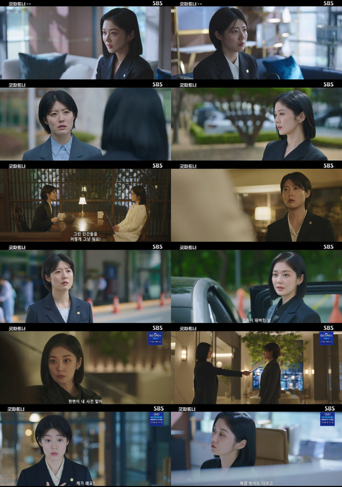 Jang Na-ra and Nam Ji-hyun's romance worked..'Good Partner' is over 13.7% and top of the list