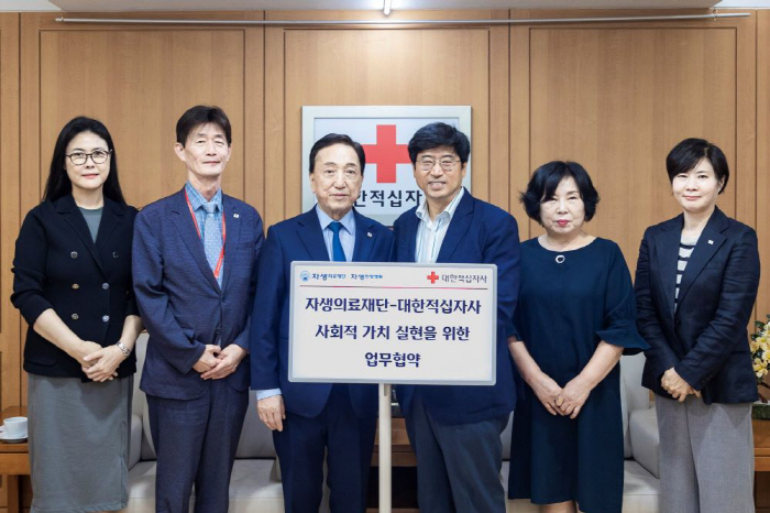 Jaseng Oriental Medicine Hospital Signs Mutual Cooperation Agreement with the Korean Red Cross