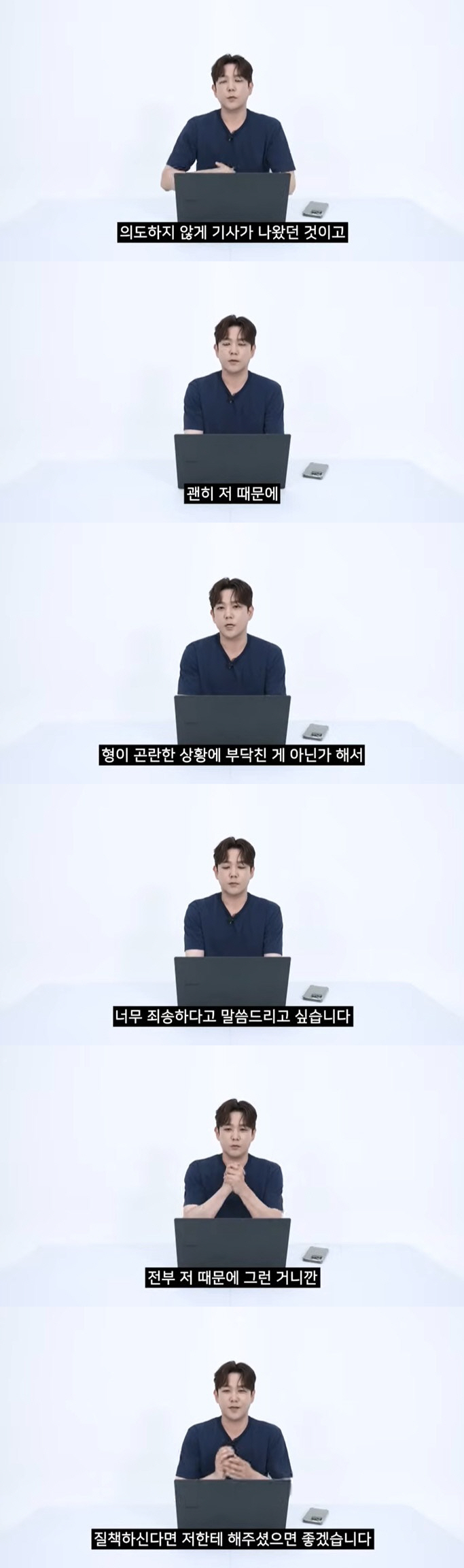 Kangin, Leeteuk 'Please forgive me' If there was no misunderstanding, the reprimand to me'