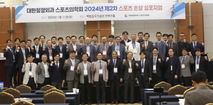 Korean Society of Orthopaedic and Sports Medicine 'Second Sports Damage Symposium'Courtesy