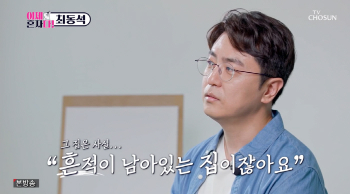 'Park Ji-yoon's House Living Rumor'Choi Dong-seok, the real estate manager of Jeju Island'There are traces left..'