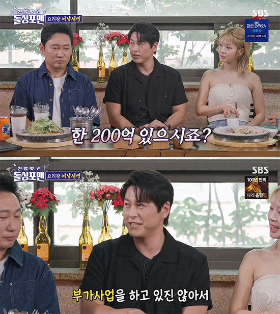 Ryu Soo-young 'You earned 20 billion from recipe research? do not carry out additional business' ('Dolsing Foreman') 