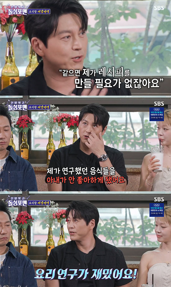 Ryu Soo-young 'You earned 20 billion from recipe research? do not carry out additional business' ('Dolsing Foreman') 