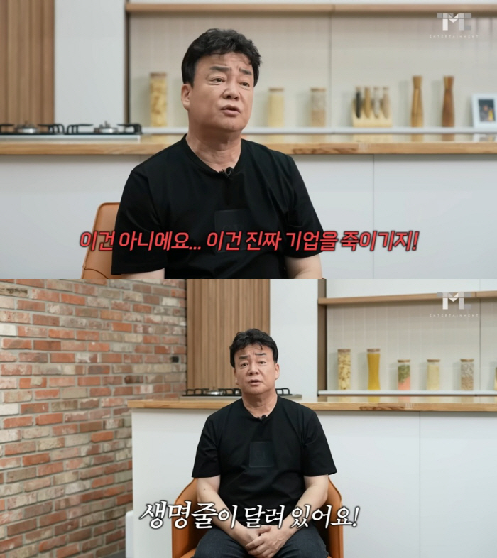 'Unfair and angry, apparently killing enterprises' Jongwon Baek 'Yeon Don Volkatsu' situation opened (Roundup)