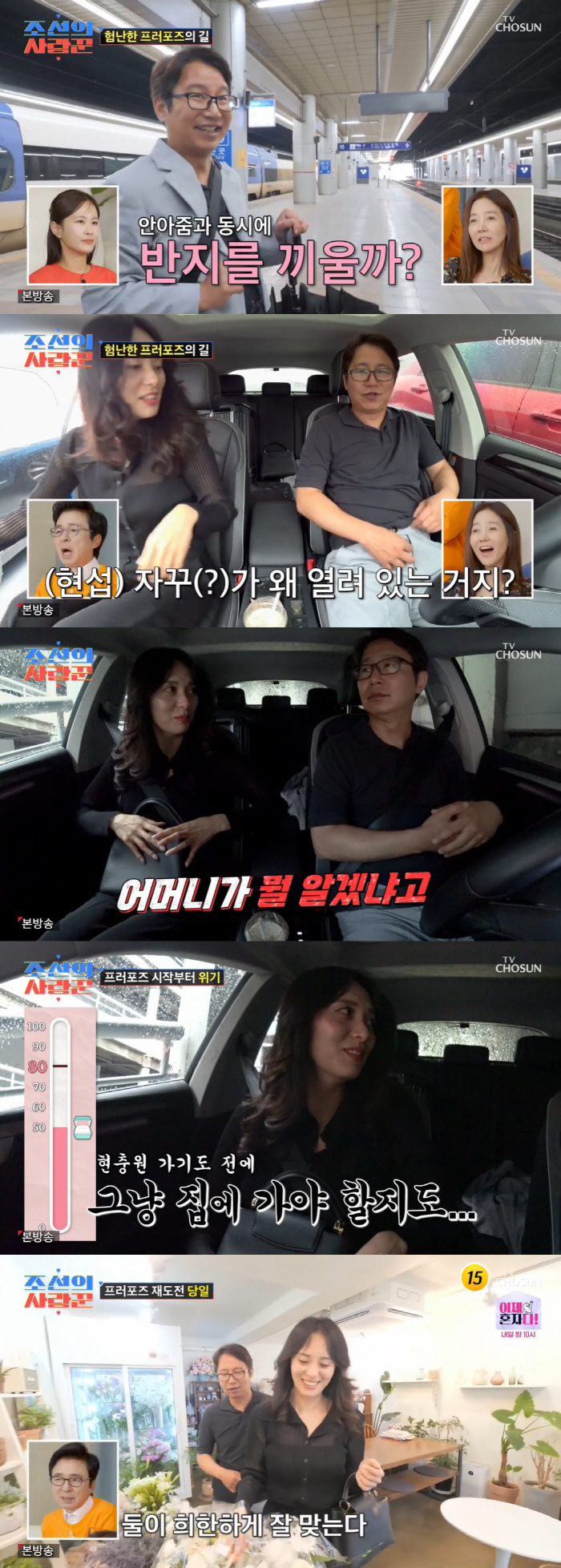 Shim Hyun-seop, 54, is finally getting married? Successfully re-tried the proposal for 100 days only. ('Lovely Man') 